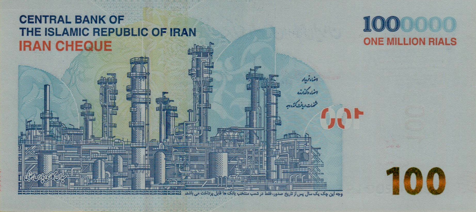 Iran 1000000 2021 UNC P-W165/1